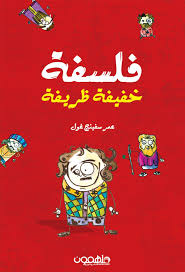 Nice little philosophy